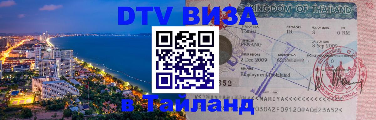 Оформление DTV визы под ключ: стоимость и тарифы, только загранпаспорт - Амстердам  04.10.2025 